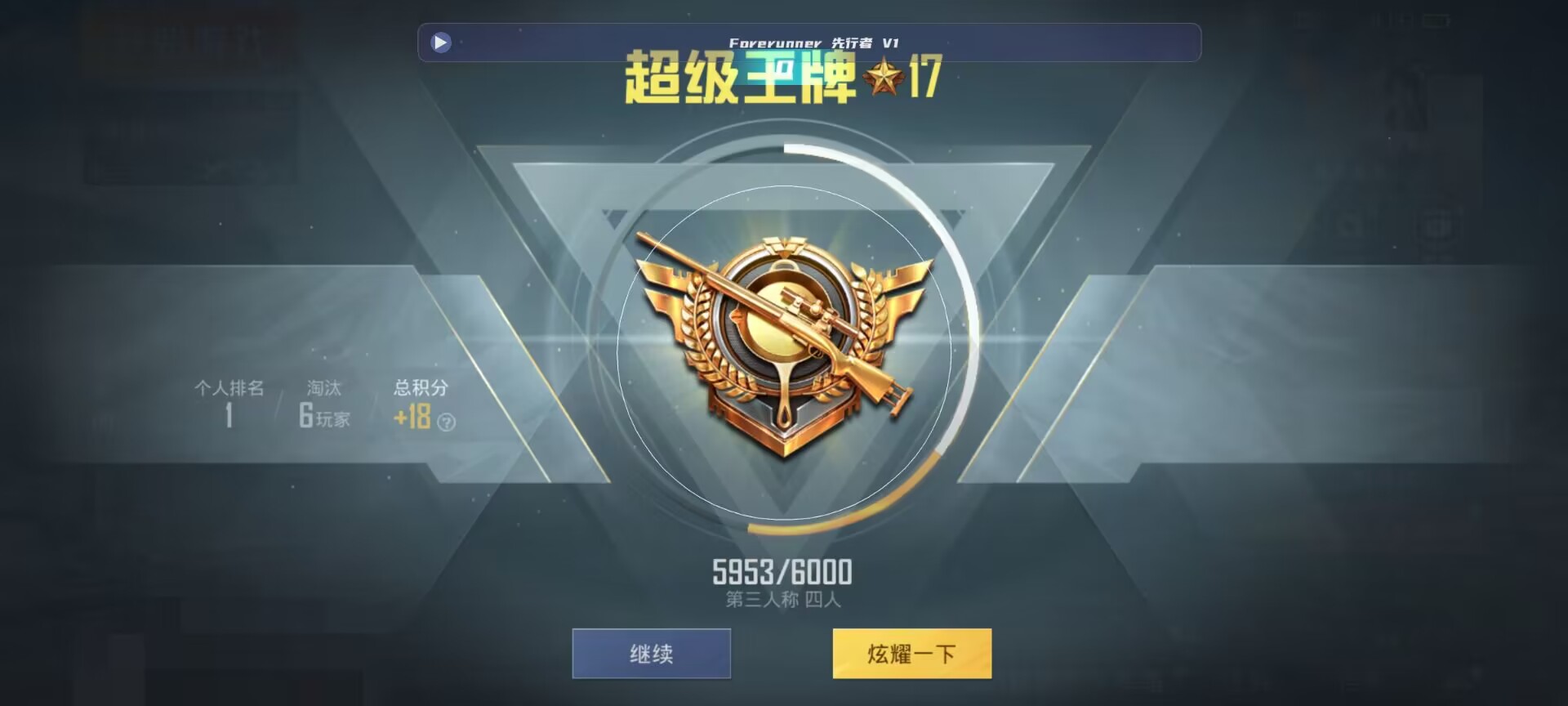 和平精英鸡腿辅助自瞄 - ��ƽ��Ӣ��Ҳ�����˵辅助预览图